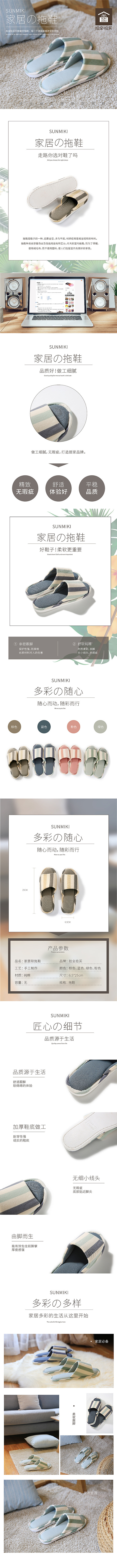 拖鞋详情页（图ZMjc4NjEwMTA4） - 电商 - 站酷设计师椛桪原创素材 - 站酷ZCOOL