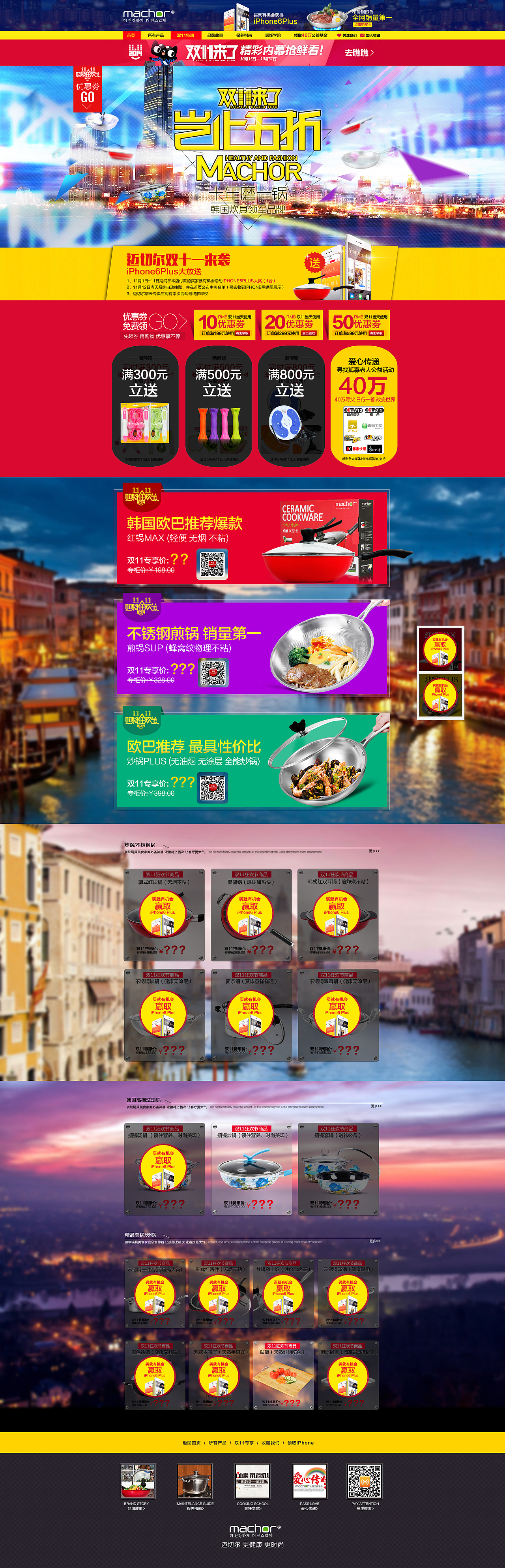 2014淘宝双11-家居厨具类目-双11购物狂欢节页面（图ZMjEzODgzMjA=） - 电商 - 站酷设计师乐边边原创素材 - 站酷ZCOOL