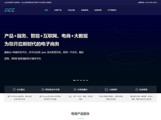 企业官网 banner gif