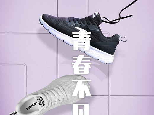 运动跑鞋详情（个人主页-ZMjgwMTk1MzI=） - 海报 - 站酷设计师alu5566原创素材 - 站酷ZCOOL