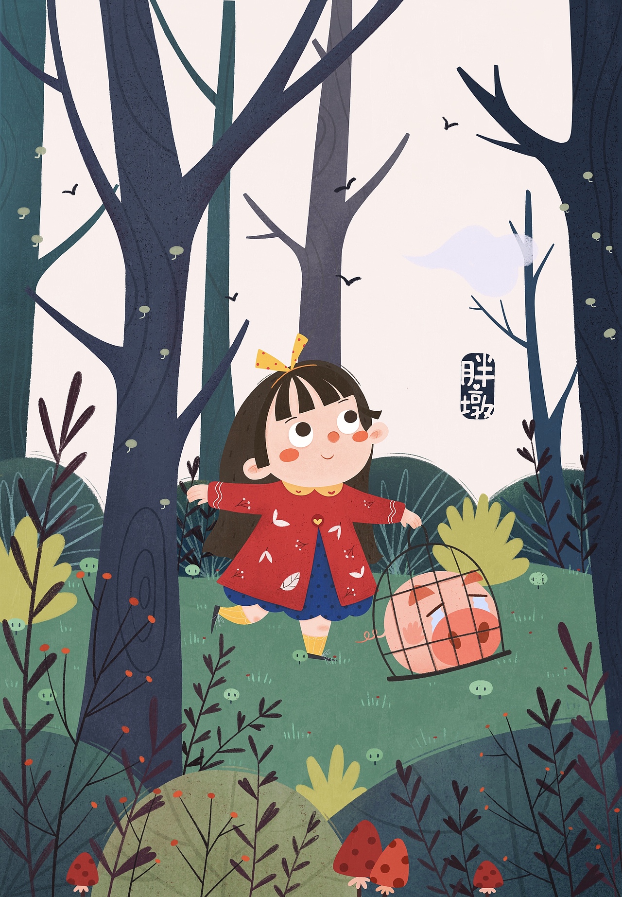 《带猪回家》过程图