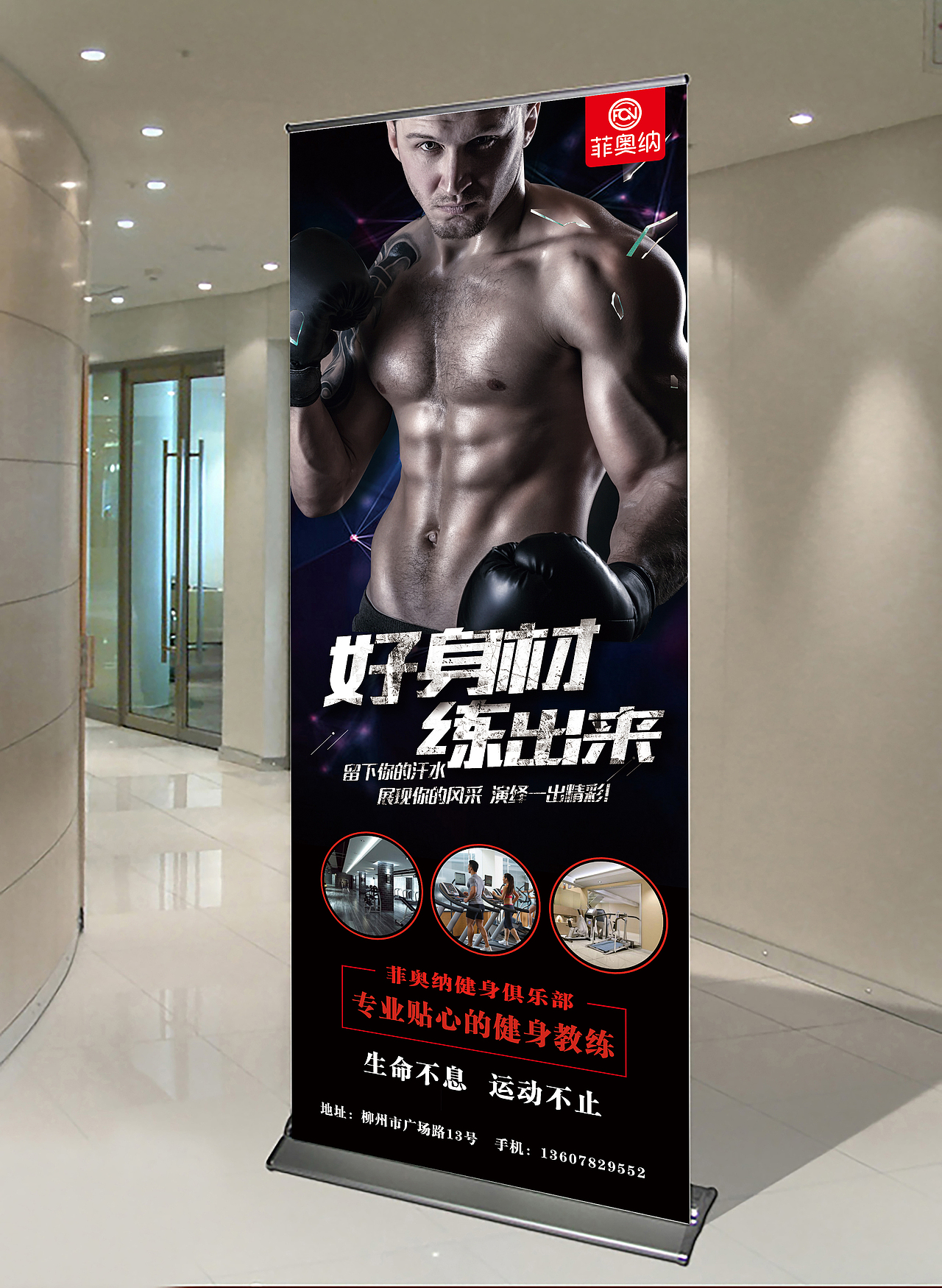 X展架（图ZMTQ1MTMwNjE2） - 宣传物料 - 站酷设计师壁咚你哟原创素材 - 站酷ZCOOL