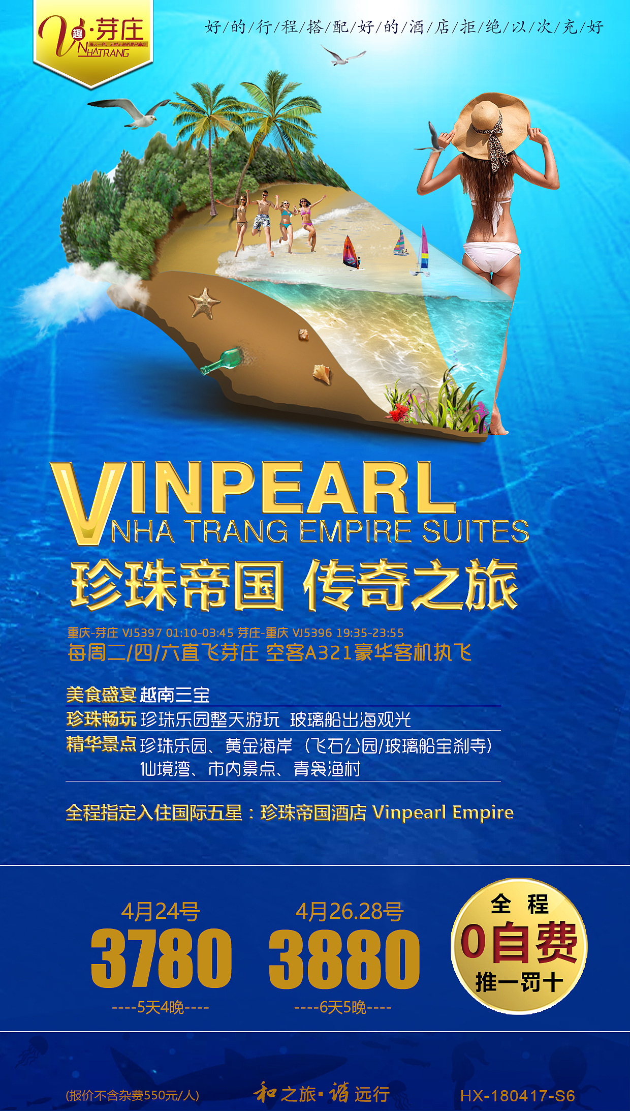 旅游海报/芽庄海报（图ZMTQ2NzU1NTQw） - 海报 - 站酷设计师jhfirst原创素材 - 站酷ZCOOL