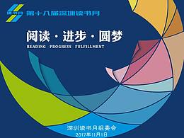 课程