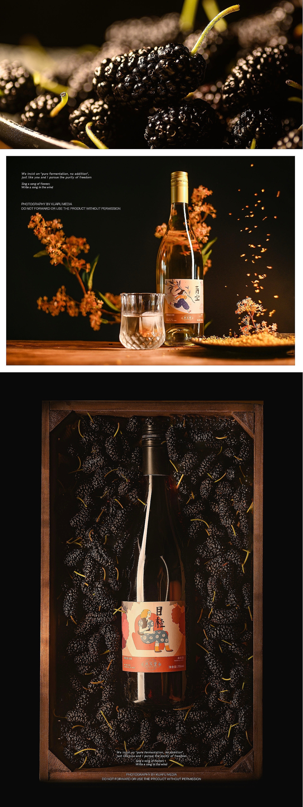 最近拍摄的果酒（图ZMjA1Njg1MTE2） - 产品摄影 - 站酷设计师一块碗布原创素材 - 站酷ZCOOL