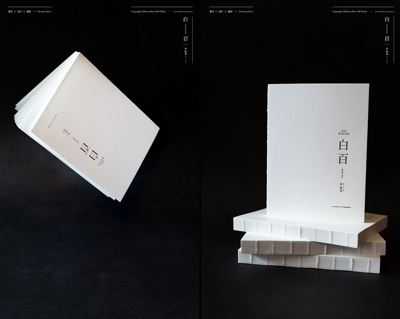 白百丨1OO WHITE