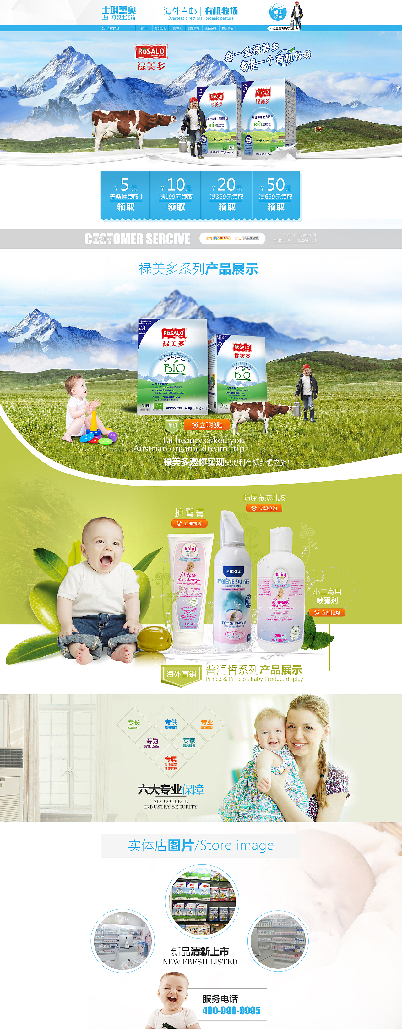 电商呵护每个宝宝（图ZNzg1NDI4MjQ=） - 电商 - 站酷设计师原因原创素材 - 站酷ZCOOL