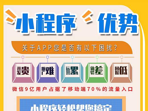 小程序宣传海报（个人主页-ZNDU5MTc5NDQ=） - 海报 - 站酷设计师G白昼原创素材 - 站酷ZCOOL