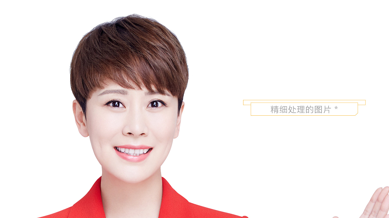 海清代言人主海报设计过程