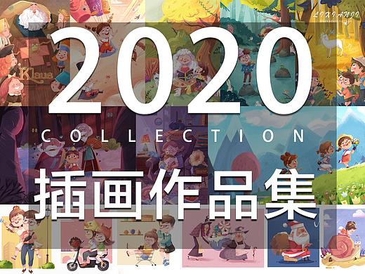 2020插画作品集