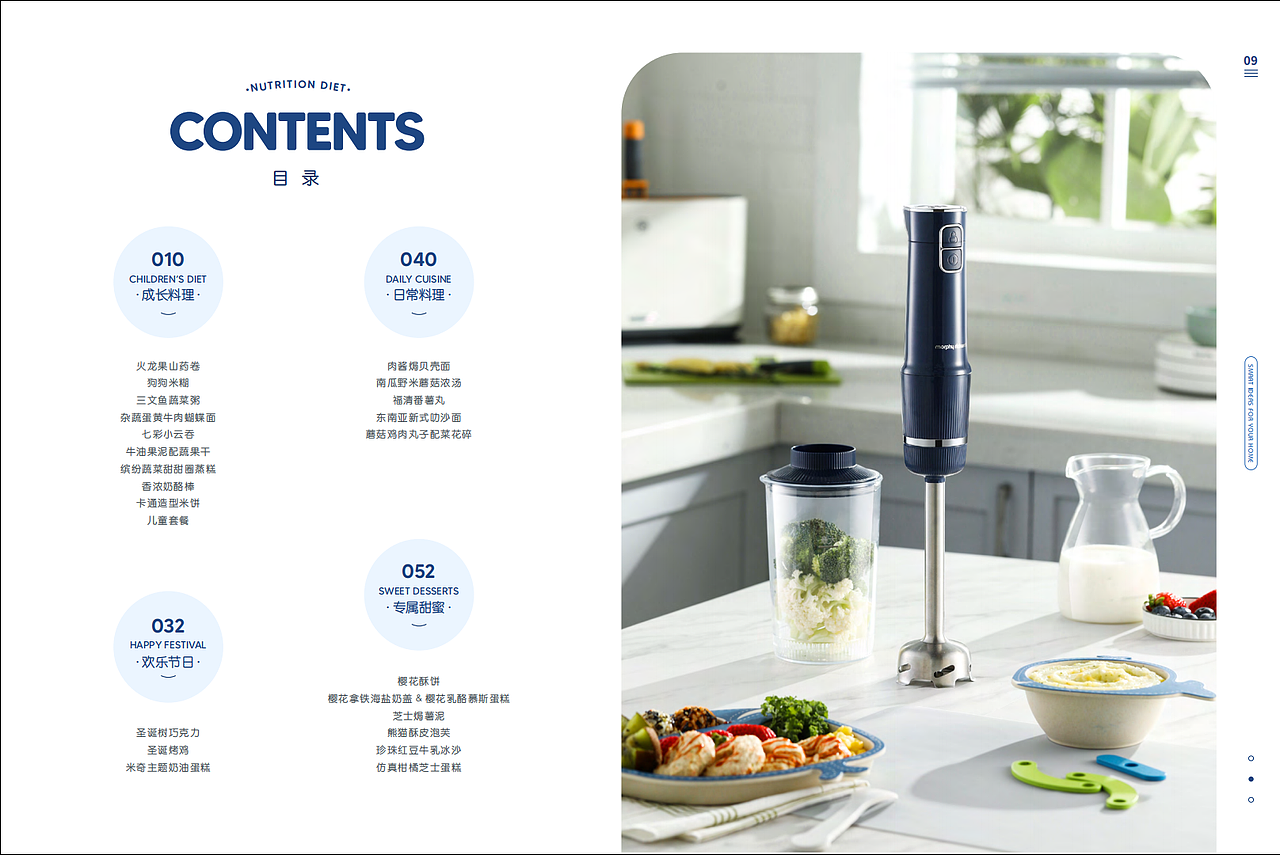 #美食 食谱 电商# 摩飞无线料理棒 MR6008