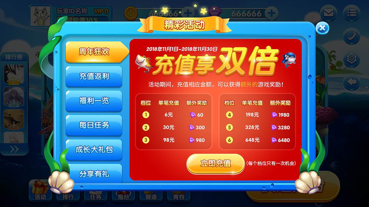 《捕鱼游戏》界面设计（图ZMTQ1MDI1NDg4） - 游戏UI - 站酷设计师邱林Feeling原创素材 - 站酷ZCOOL