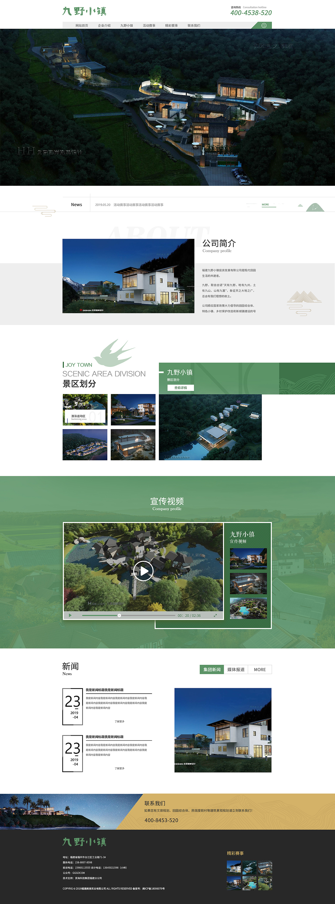 企业网站作品合集