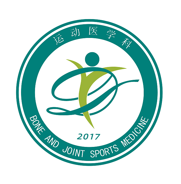 运动医学科logo设计