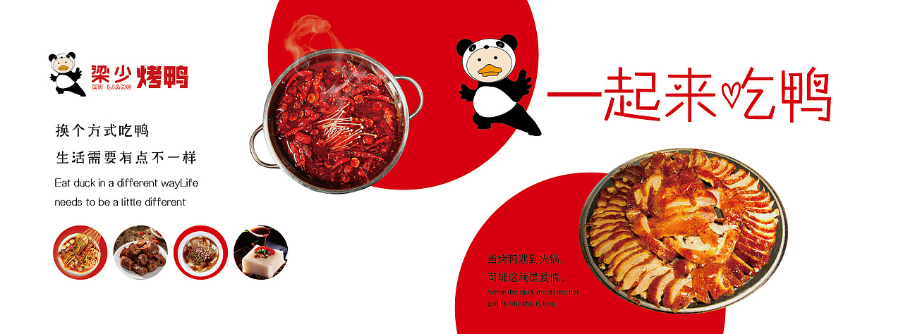 烤鸭品牌宣传（图ZMTc4NDQ5MTQ4） - 品牌 - 站酷设计师寒蜩原创素材 - 站酷ZCOOL