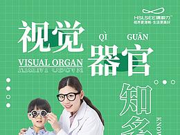 產品詳情長圖系列