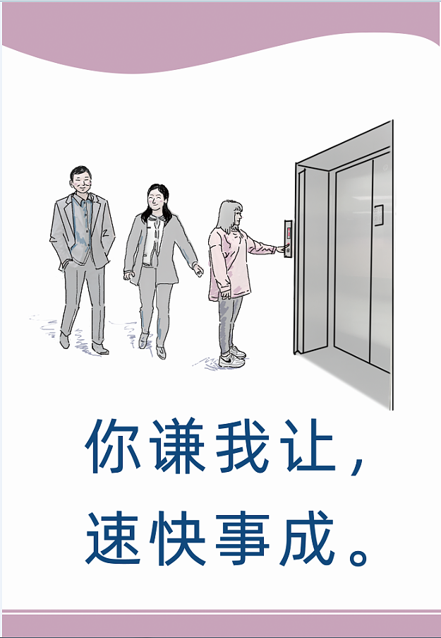 企业文明礼仪海报