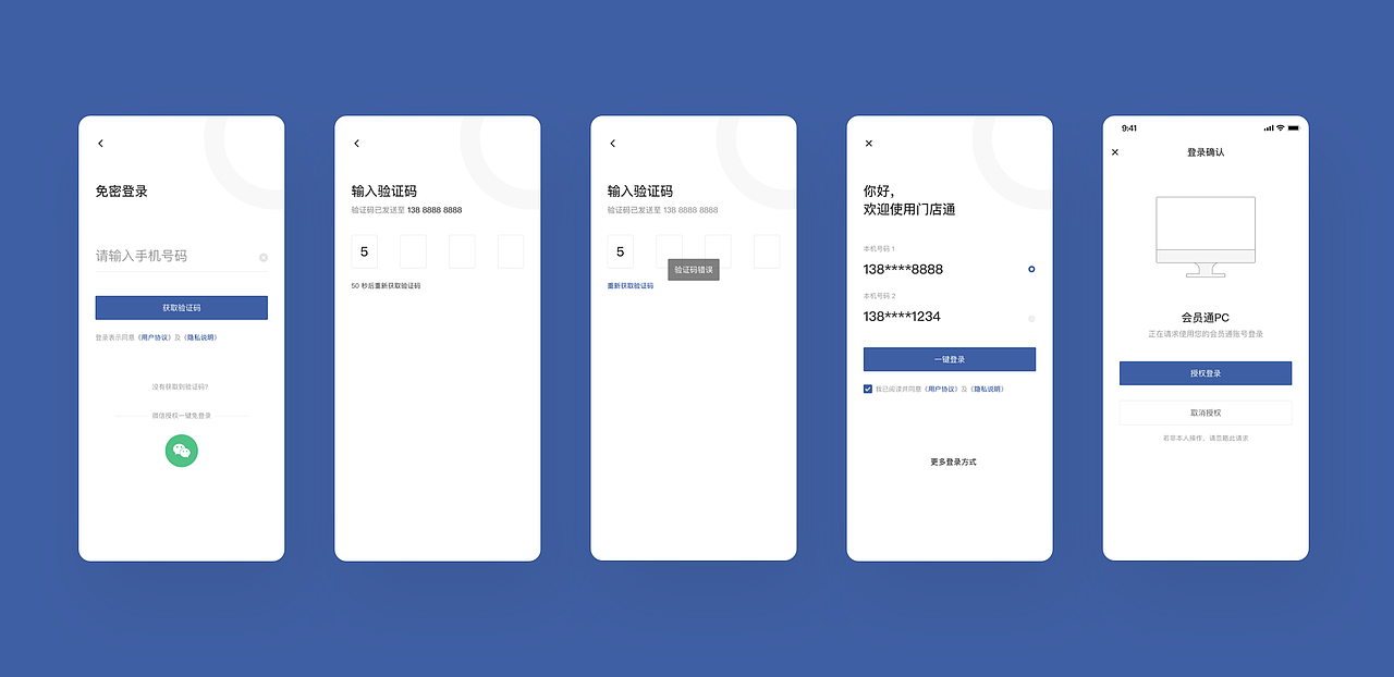 2020年【锦江】B端App（图ZMjQyMjcyMjIw） - APP界面 - 站酷设计师天生偏执狂颍原创素材 - 站酷ZCOOL