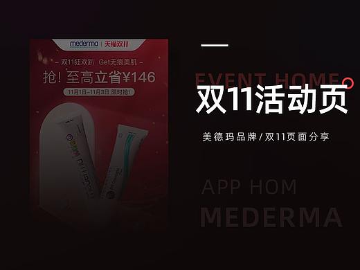 双十一活动页面