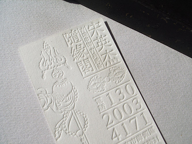 福禄寿禧来设计机构 — 随缘阁名片（图ZOTYyMTAw） - 包装 - 站酷设计师福禄寿禧来原创素材 - 站酷ZCOOL