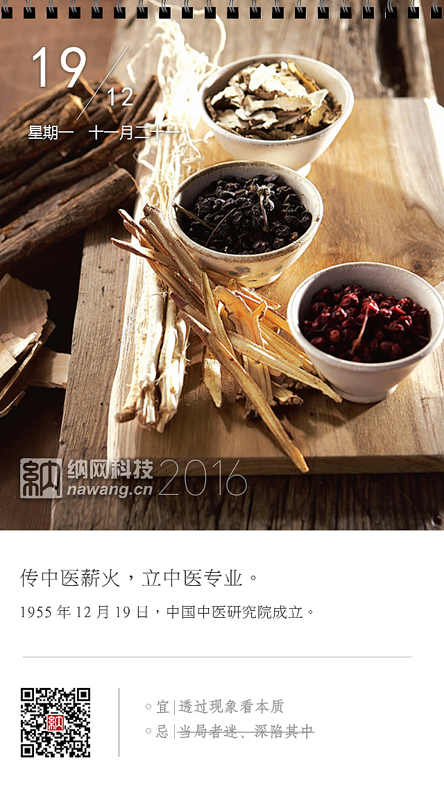 日历设计（图ZNzkxMDE4NjA=） - 闪屏/壁纸 - 站酷设计师fly718原创素材 - 站酷ZCOOL