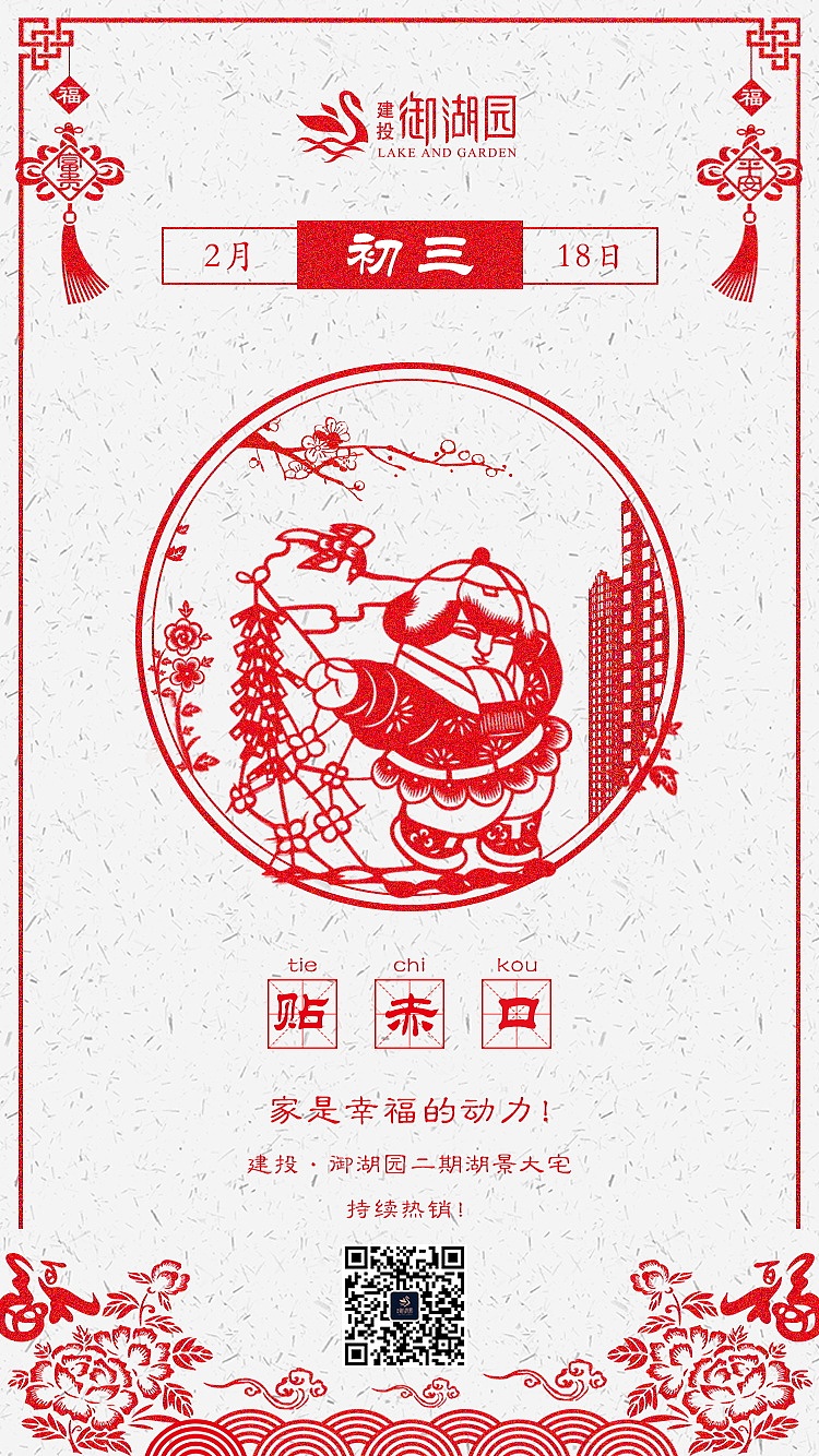 春节中国风系列海报 希望大家喜欢（图ZMTA3MTMxMDI4） - 海报 - 站酷设计师lRran原创素材 - 站酷ZCOOL