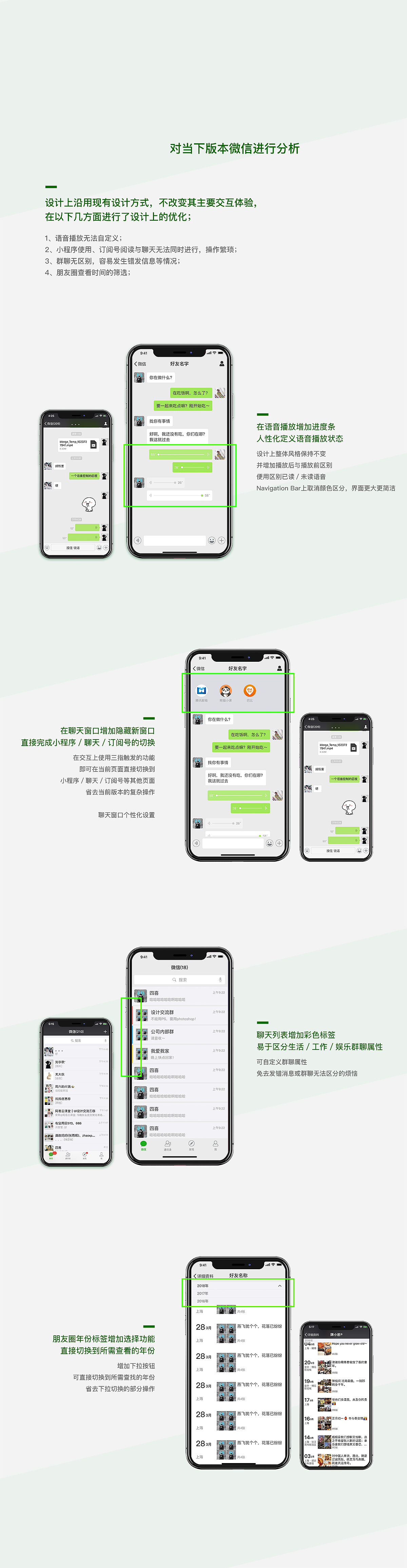 设计分析练习（图ZMTEyMTc1OTY4） - APP界面 - 站酷设计师刘李秋原创素材 - 站酷ZCOOL