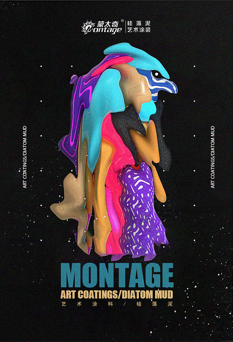 艺术涂料15连载海报