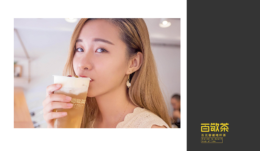 白敬茶vis视觉识别系统