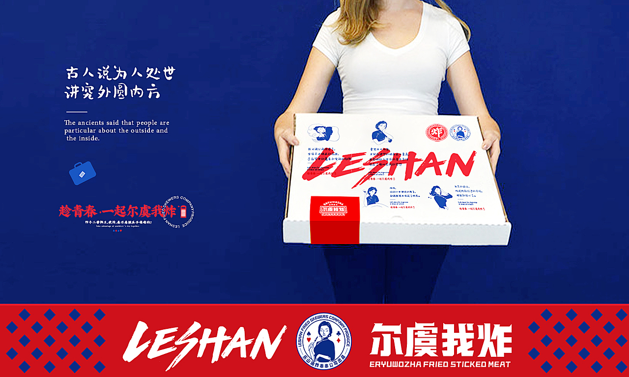 餐饮设计| 炸串VI设计 烧烤品牌设计(图ZMjEyOTA3OTEy) - 品牌 - 站酷设计师青岛良策品牌设计原创素材 - 站酷ZCOOL
