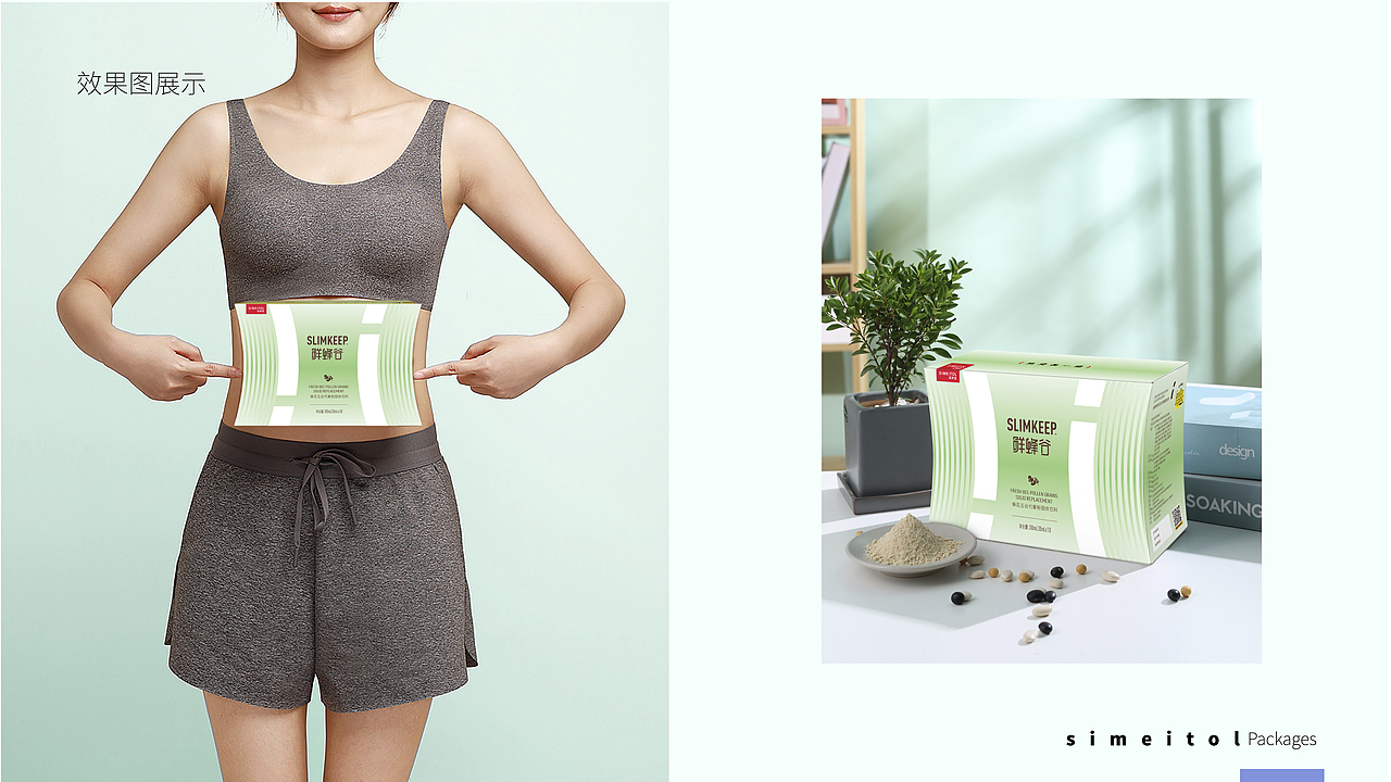 多款代餐奶昔包装设计提案 | 益生菌 | 减肥系列（图ZMjMyODEwMzk2） - 包装 - 站酷设计师FreyaYiu原创素材 - 站酷ZCOOL