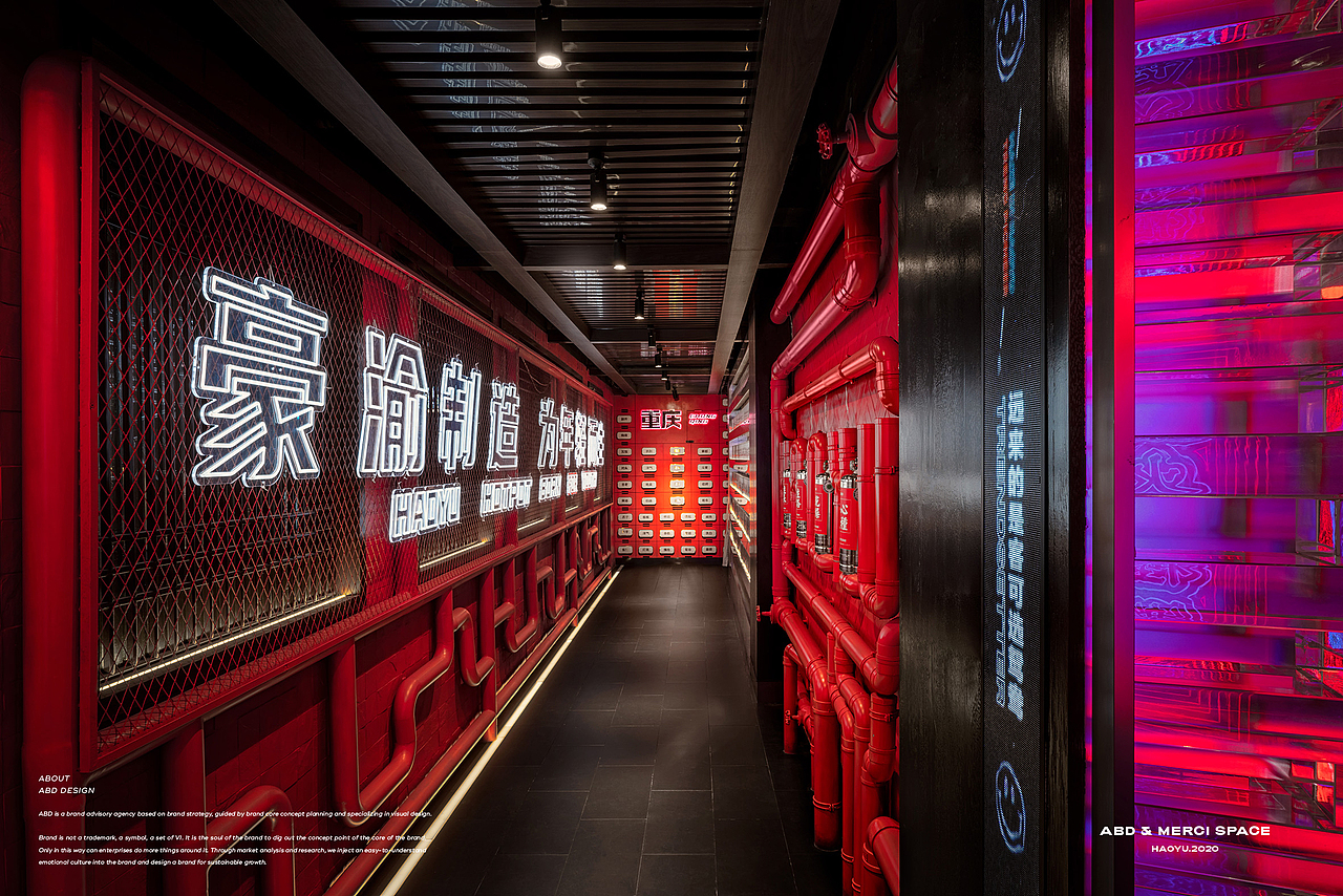 豪渝火锅·潮流先锋概念店 | Merci&ABDdesign