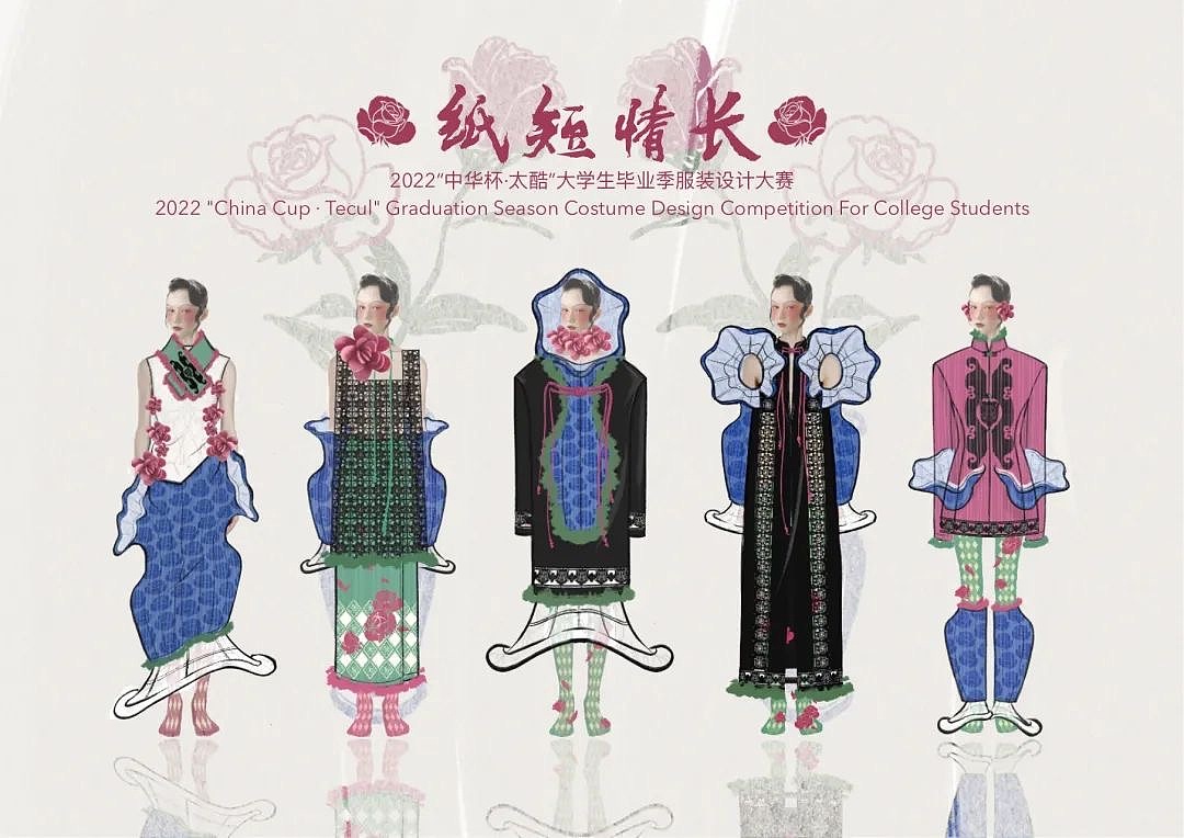 2022 中华杯太酷大学生毕业服装设计大赛入围图效果图(图ZMzYwNjM4MTgw) - 休闲/流行服饰 - 站酷设计师拾年服装工作室原创素材 - 站酷ZCOOL
