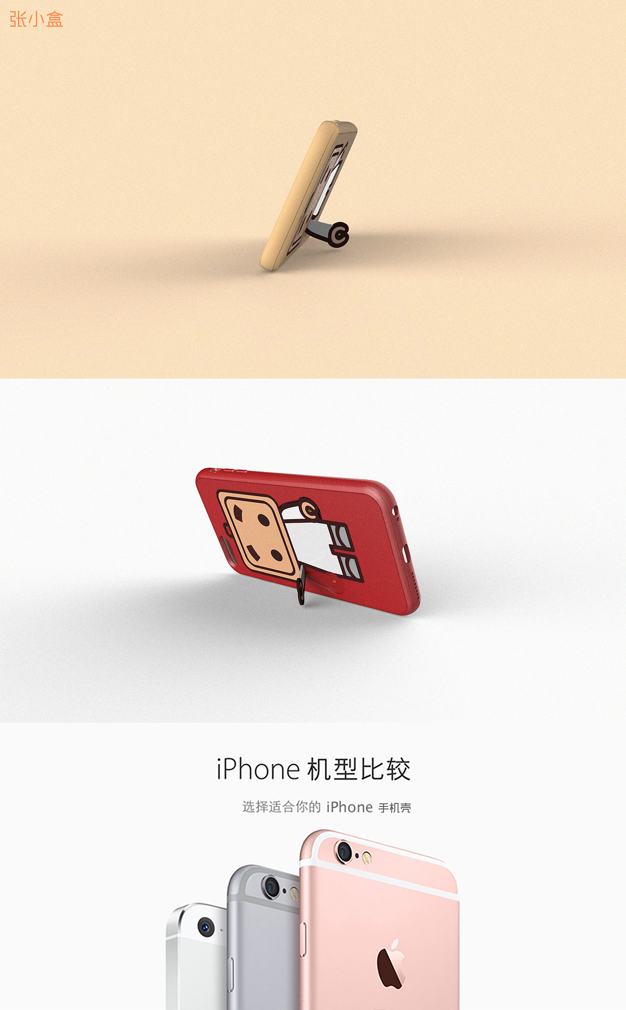 手机壳（图ZNTA2ODcxODg=） - 生活用品 - 站酷设计师Only小鱼丶原创素材 - 站酷ZCOOL
