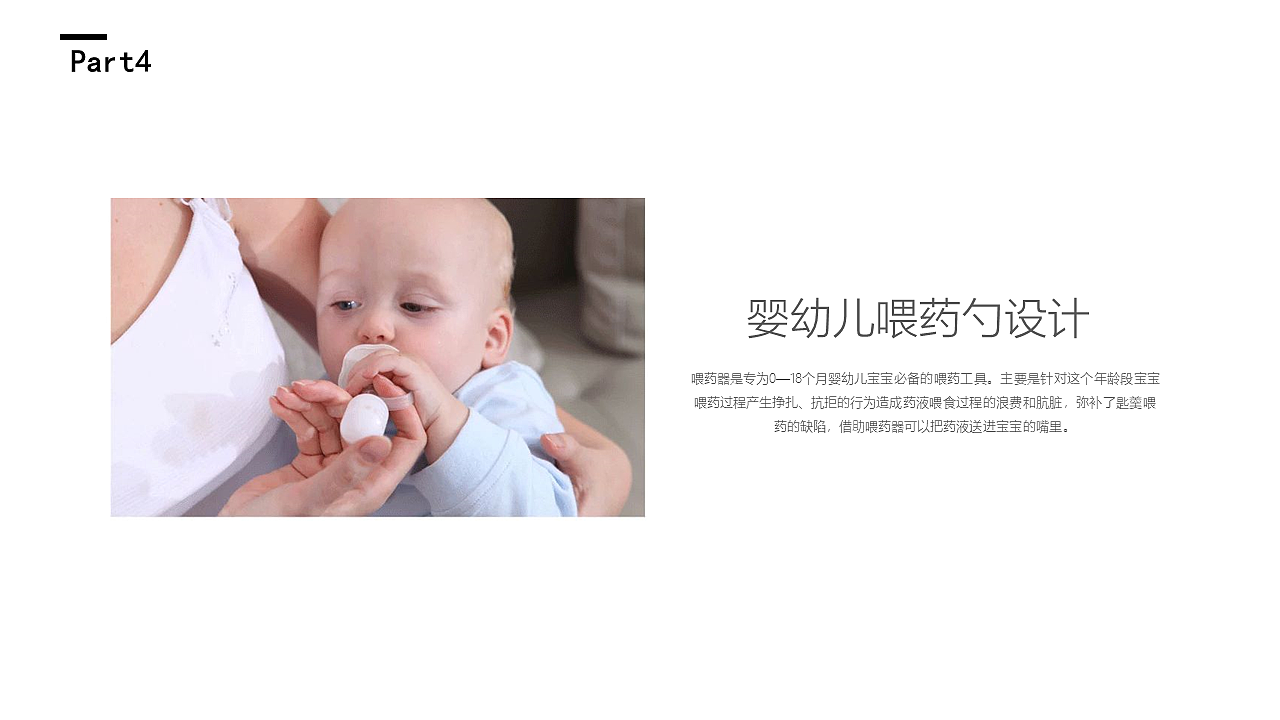 产品设计作品集