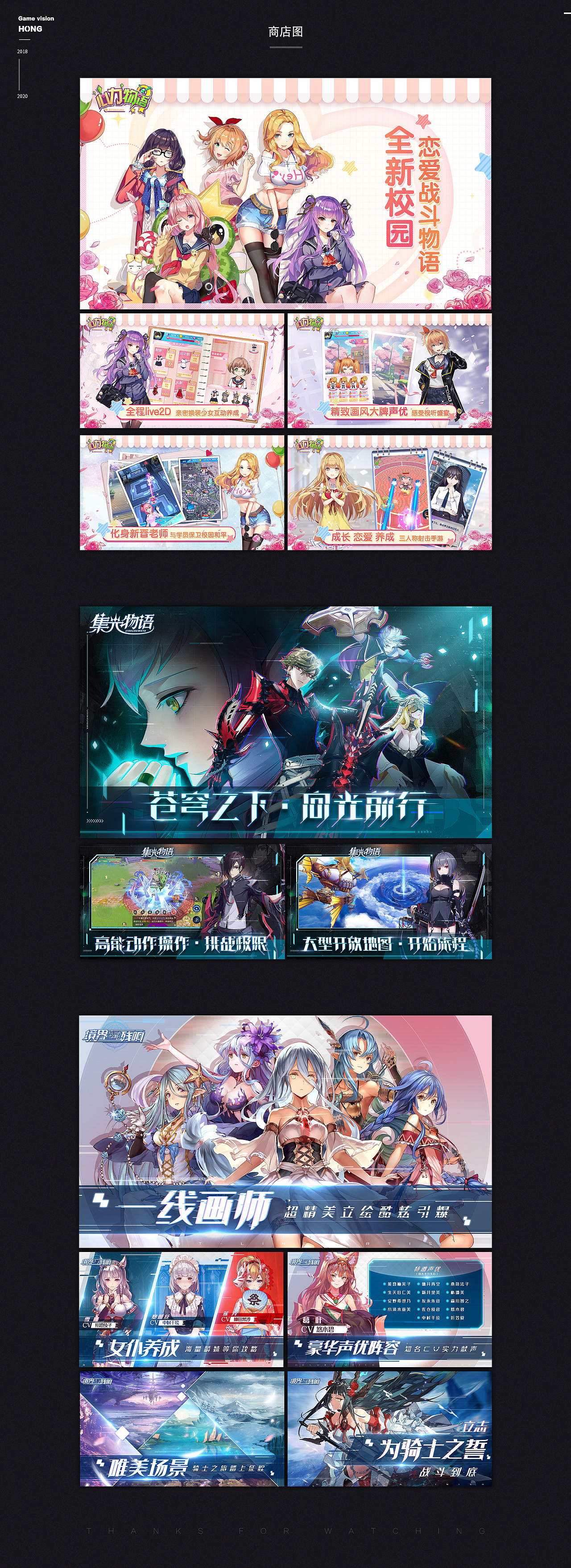 2018-2020-游戏作品