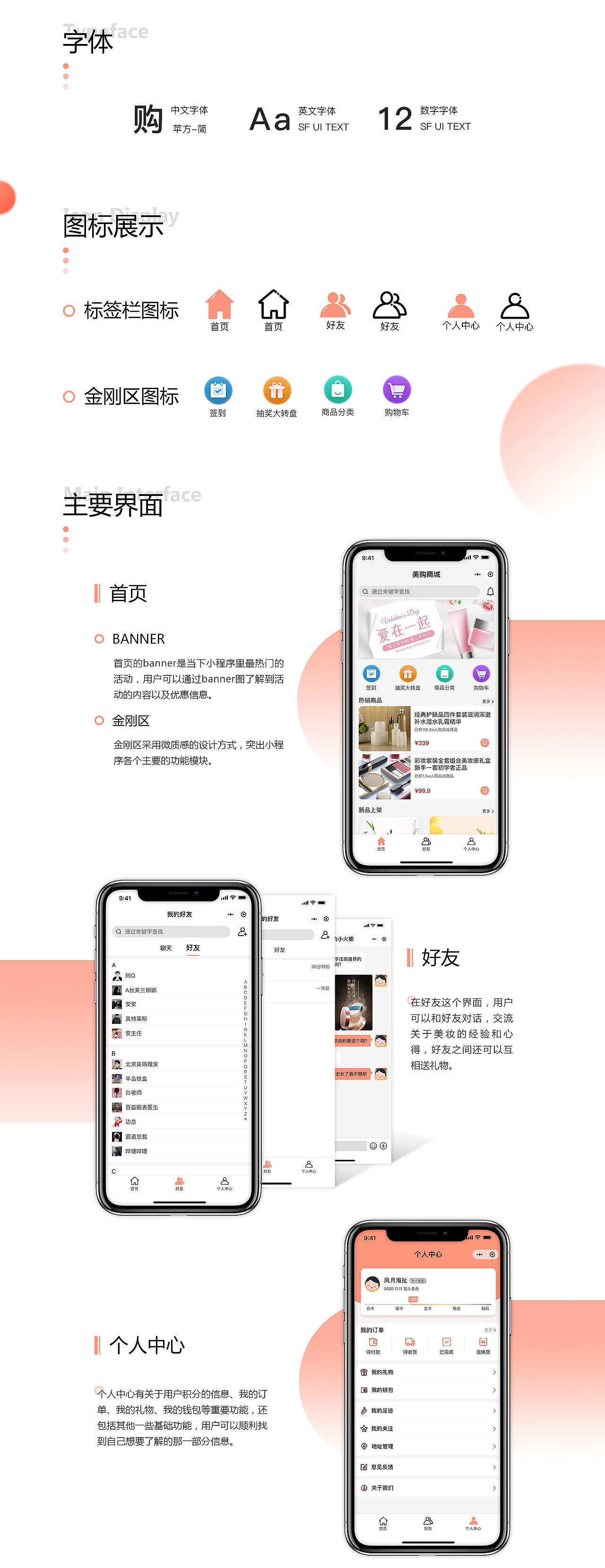 个人作品集（图ZMjM3NDQxMTUy） - APP界面 - 站酷设计师真性情_原创素材 - 站酷ZCOOL