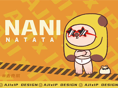 原创 IP | 表情包设计｜NANI x HOMTO