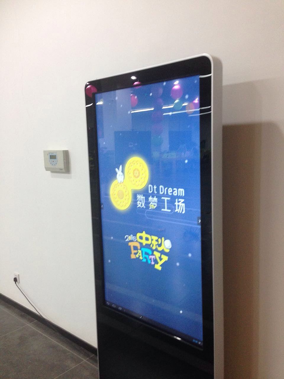 中秋公司活动logo