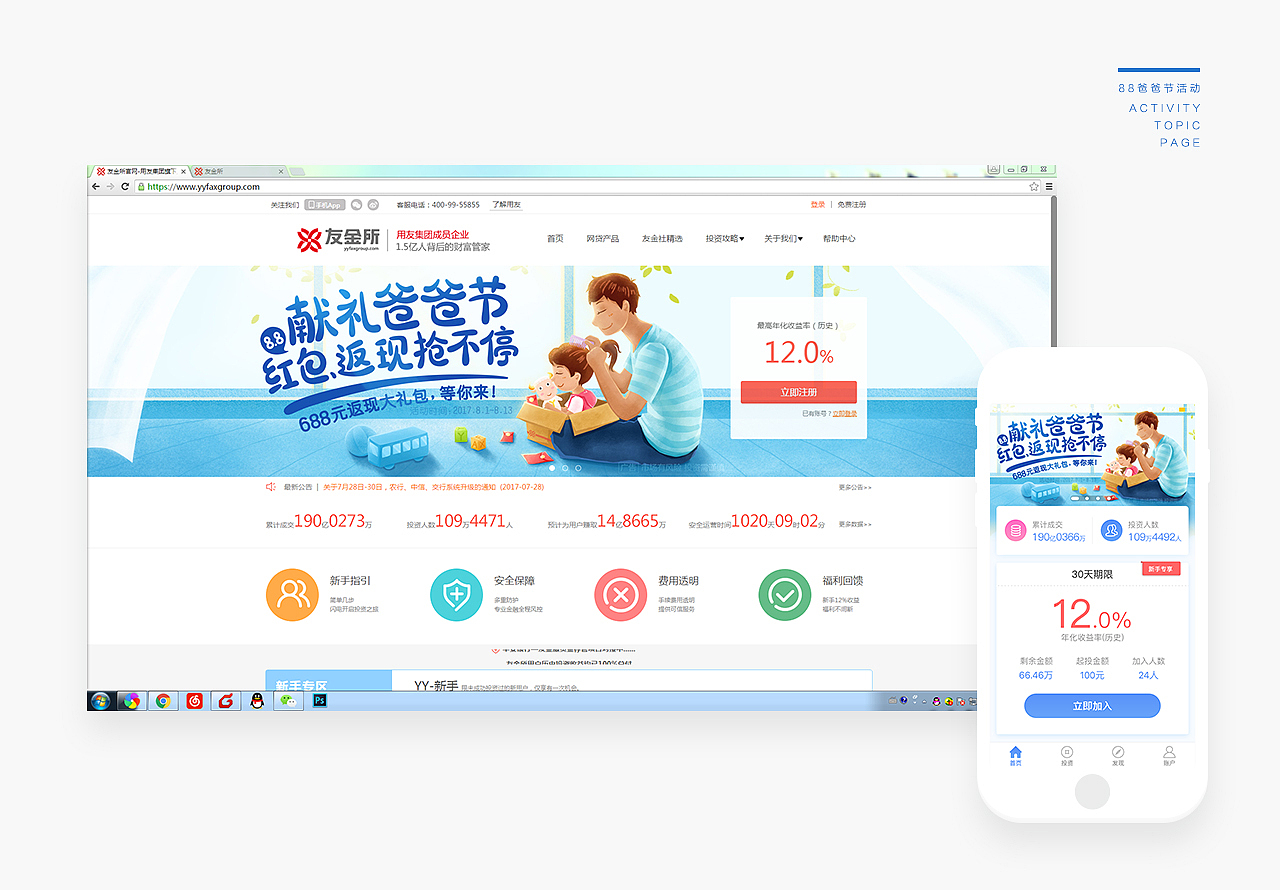 2017作品集（图ZMTExNjc5NjM2） - 运营设计 - 站酷设计师夏延Cheyenne原创素材 - 站酷ZCOOL