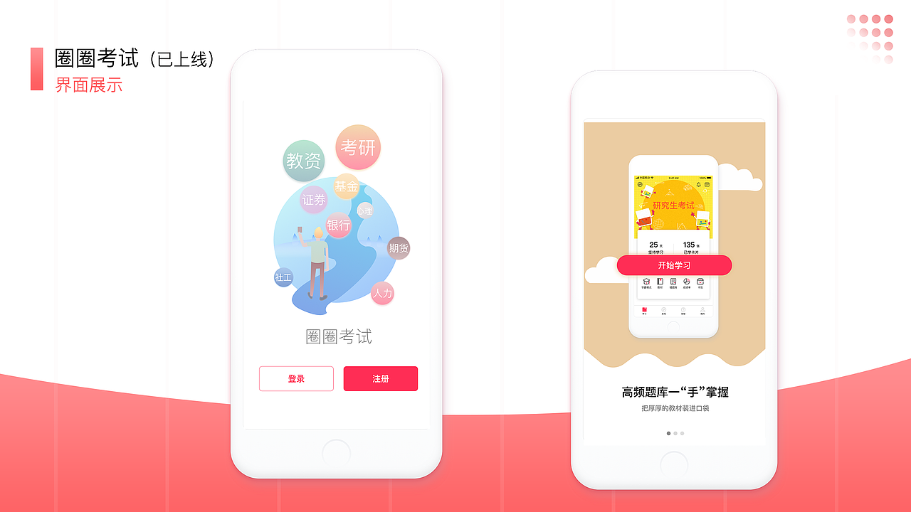 从前慢L个人作品集（图ZMTE4MTU1MTY4） - APP界面 - 站酷设计师從前慢L原创素材 - 站酷ZCOOL