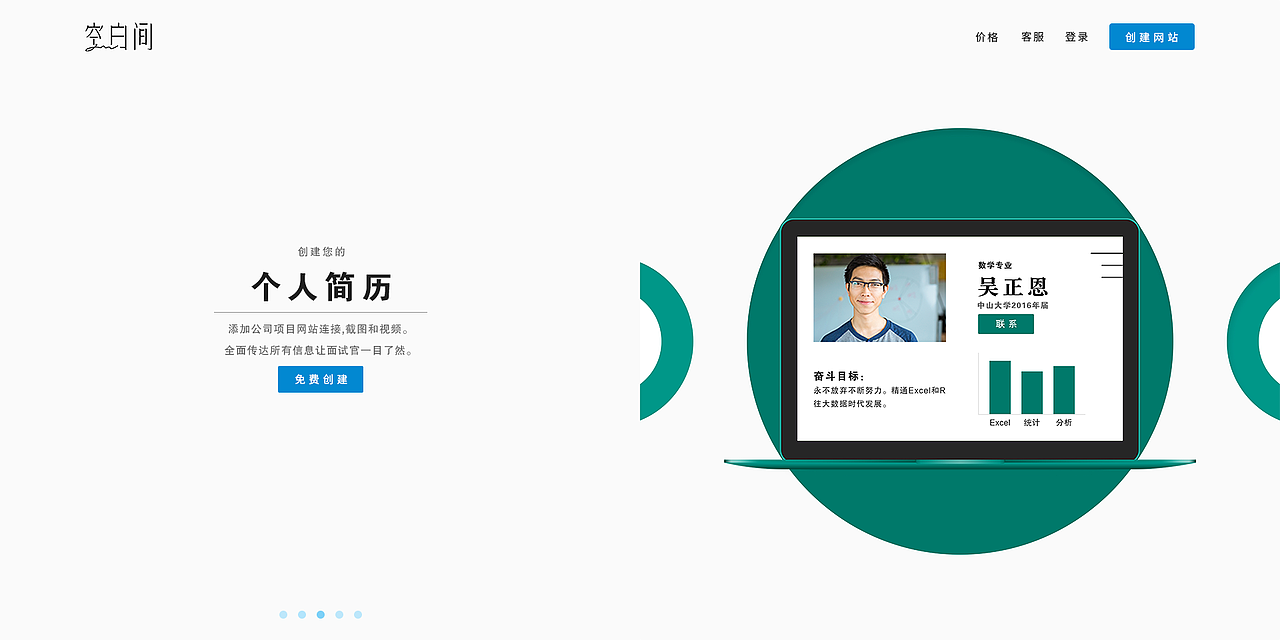 空白间首页（图ZMTIzNzU0ODU2） - 企业官网 - 站酷设计师空白间原创素材 - 站酷ZCOOL