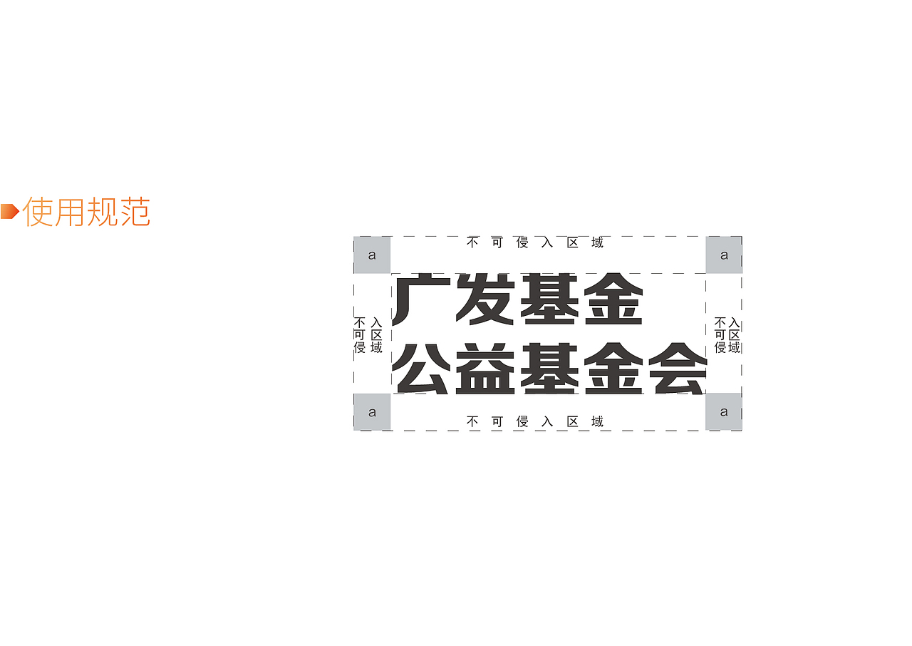 基金会logo设计vi应用（图ZMTQ2NDY4OTY0） - Logo - 站酷设计师可乐土豆原创素材 - 站酷ZCOOL