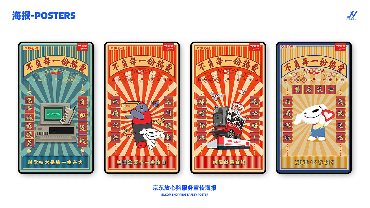 2021阶段作品集小结（图ZMjU2MjkyNzky） - 其他平面 - 站酷设计师黄金一原创素材 - 站酷ZCOOL