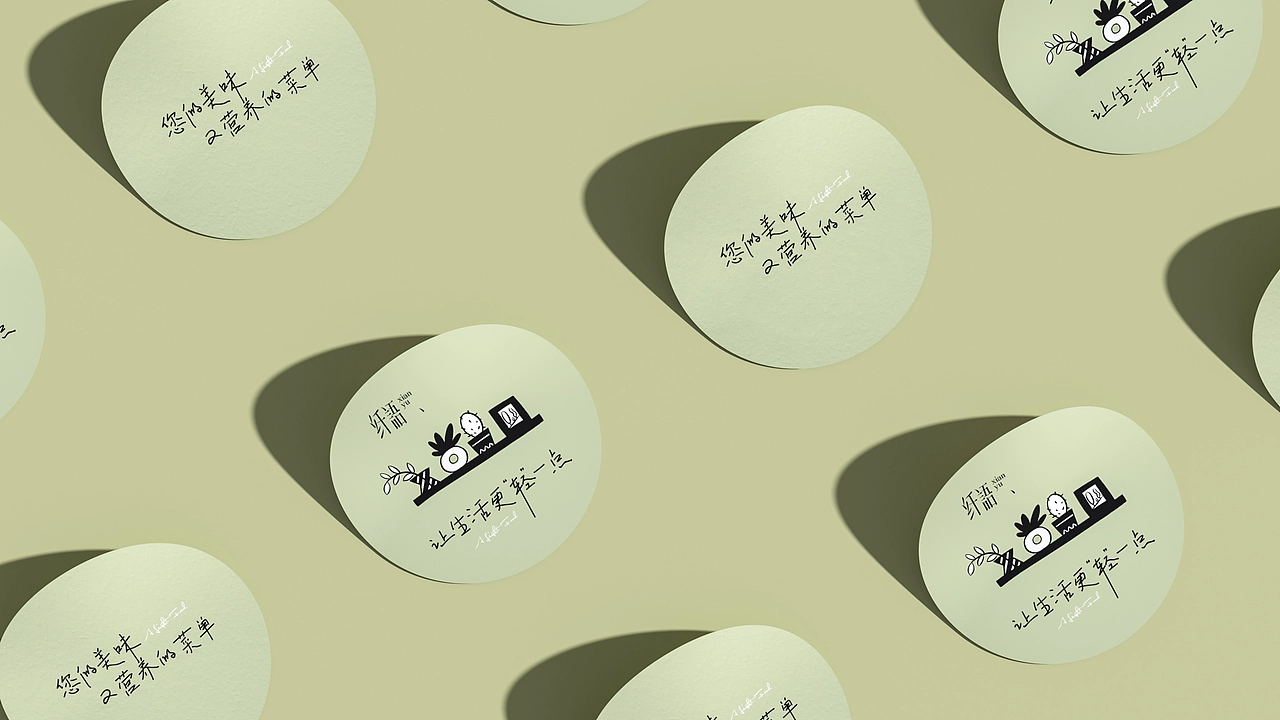 纤语轻食品牌设计