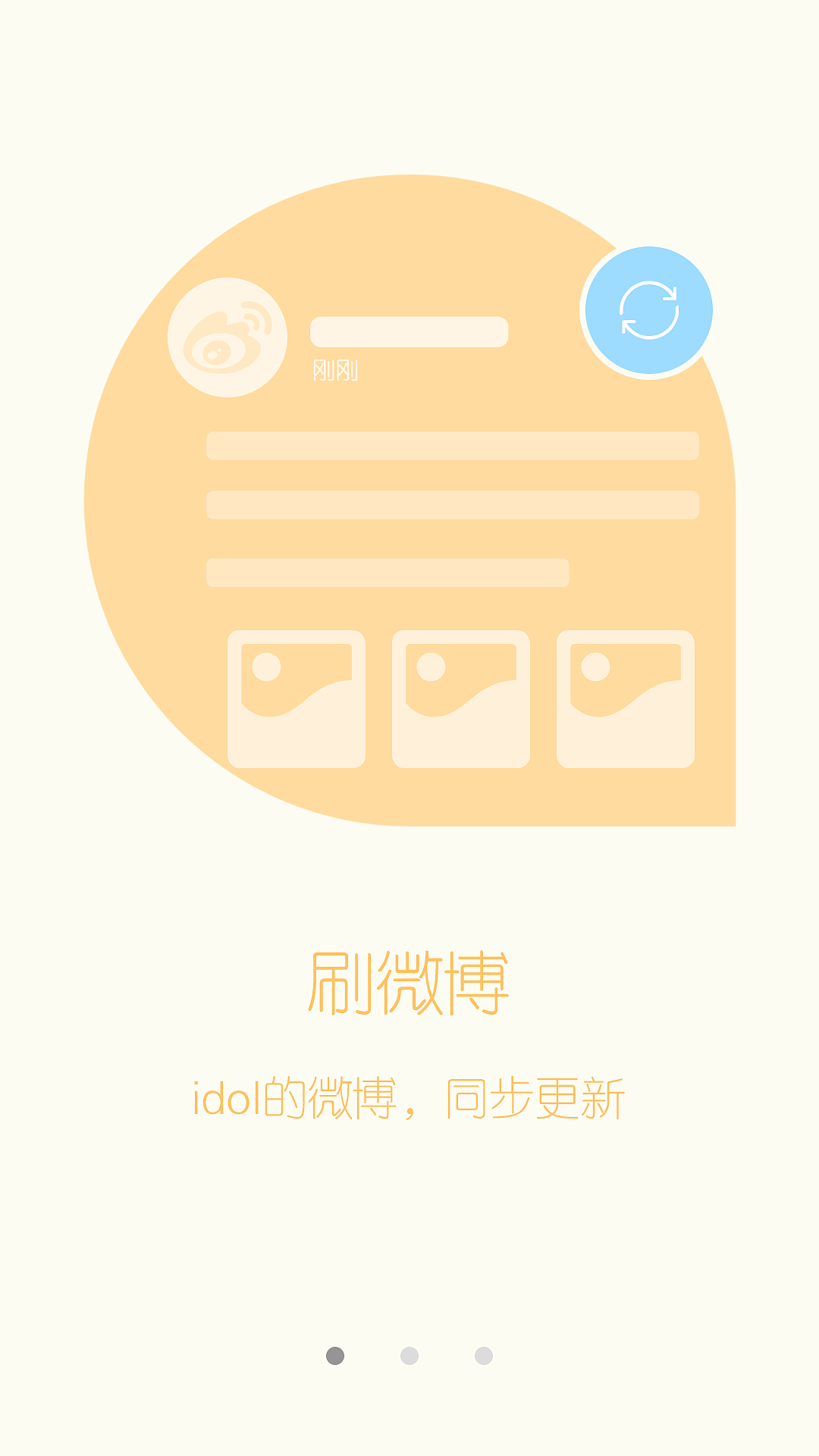 【原创】引导页