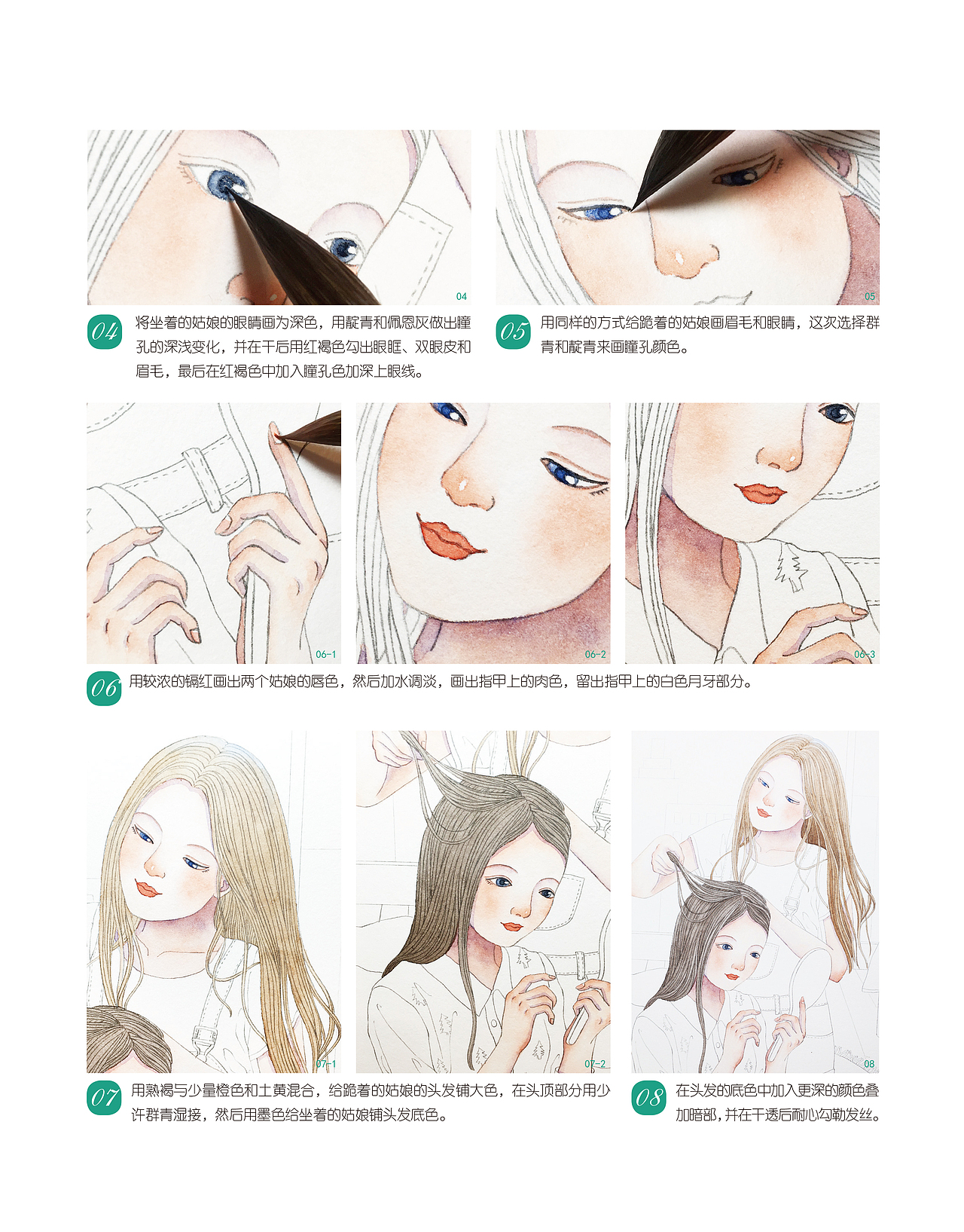 新书教程剧透~（图ZNzUyMTE4NDQ=） - 商业插画 - 站酷设计师Jessie一颗豆子原创素材 - 站酷ZCOOL