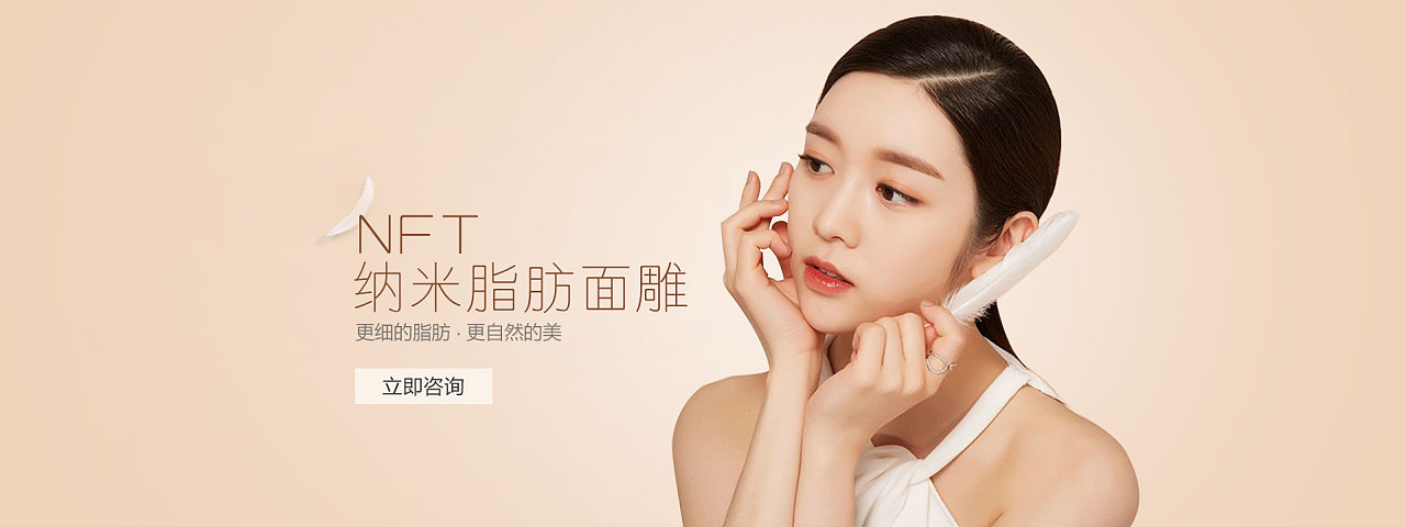 医美专题banner