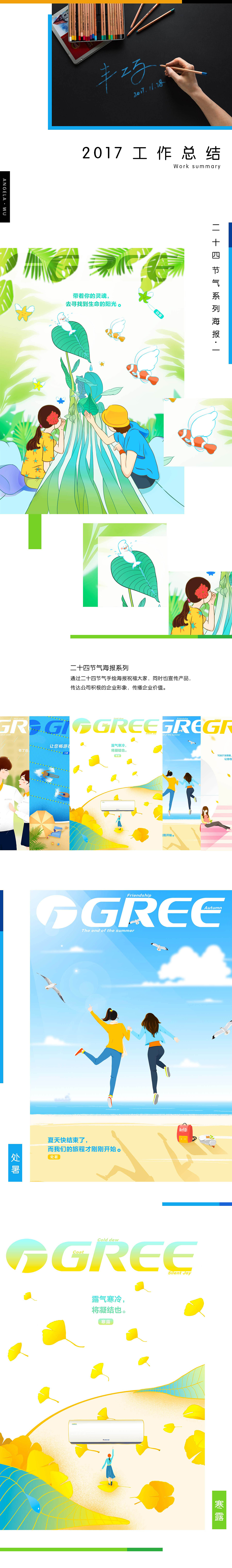 2017年工作总结（图ZMTAwMjAwMDg4） - 海报 - 站酷设计师丰巧angela原创素材 - 站酷ZCOOL