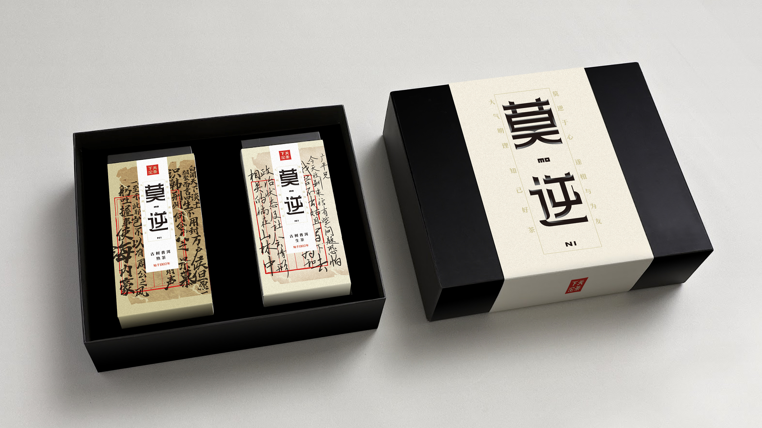 下关沱茶-莫逆|平面|包装|acebrand艾思 - 原创作品 - 站酷 (zcool)